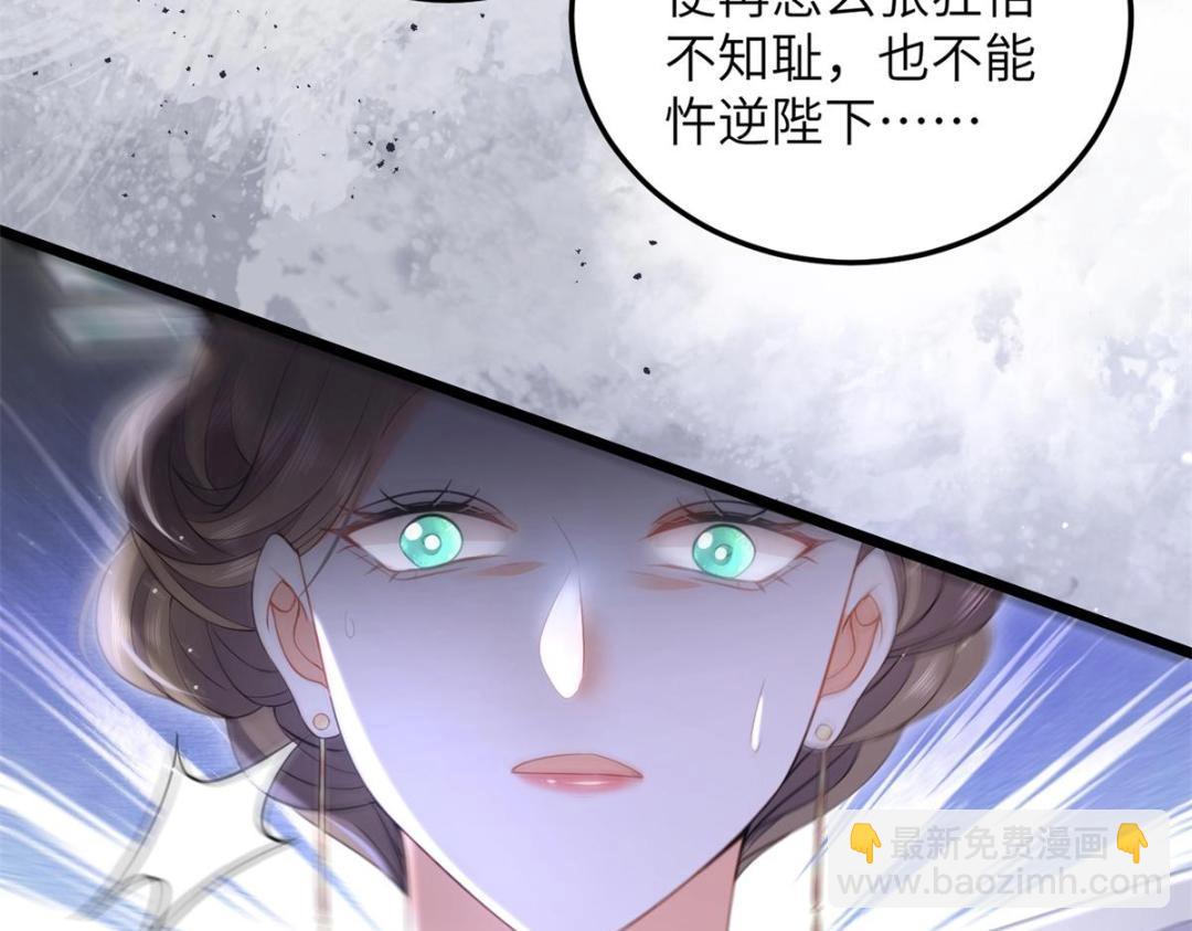 鮫人弟弟又咬我了 - 033 你休想嫁給拂蘇(1/2) - 8