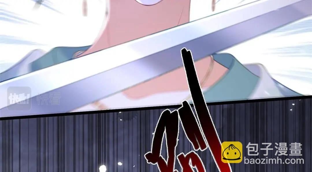 鮫人弟弟又咬我了 - 033 你休想嫁給拂蘇(1/2) - 1