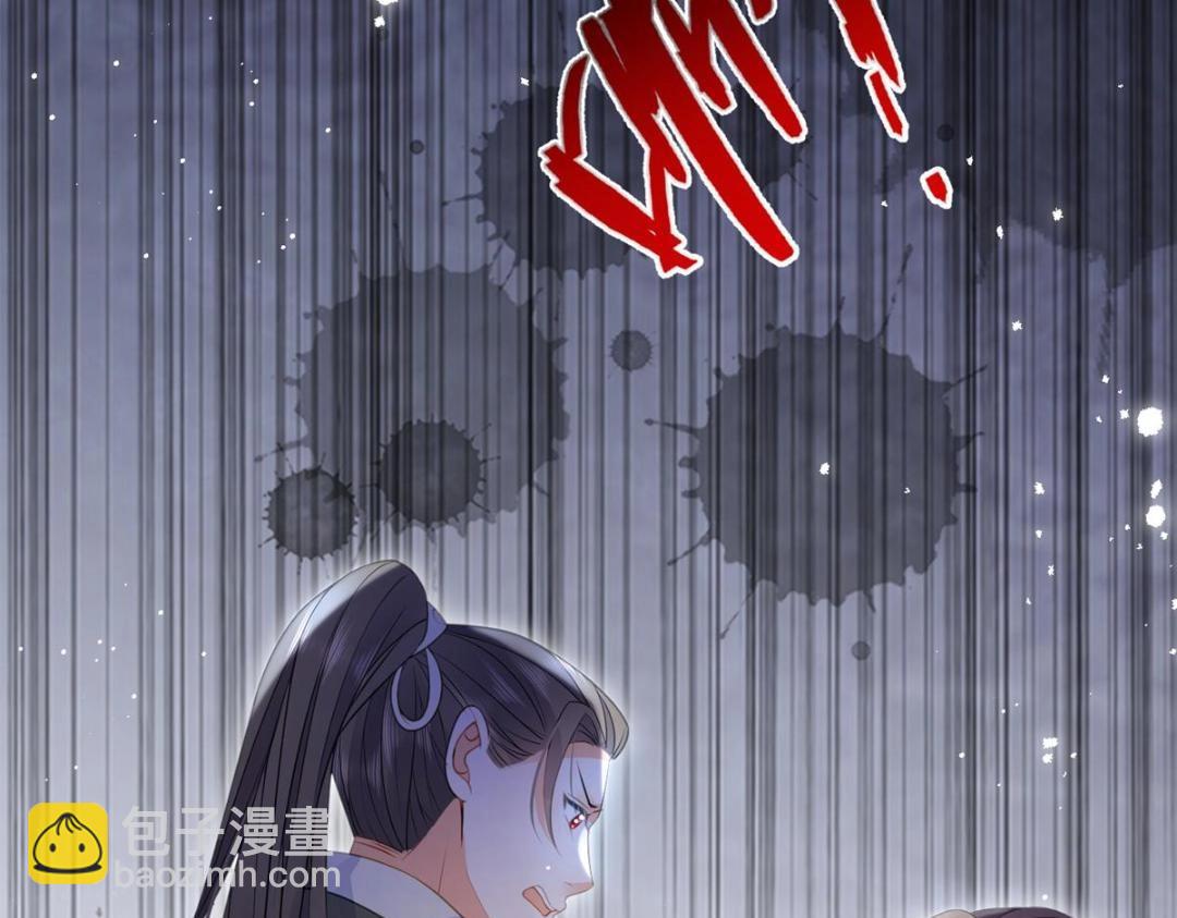 鮫人弟弟又咬我了 - 033 你休想嫁給拂蘇(1/2) - 2