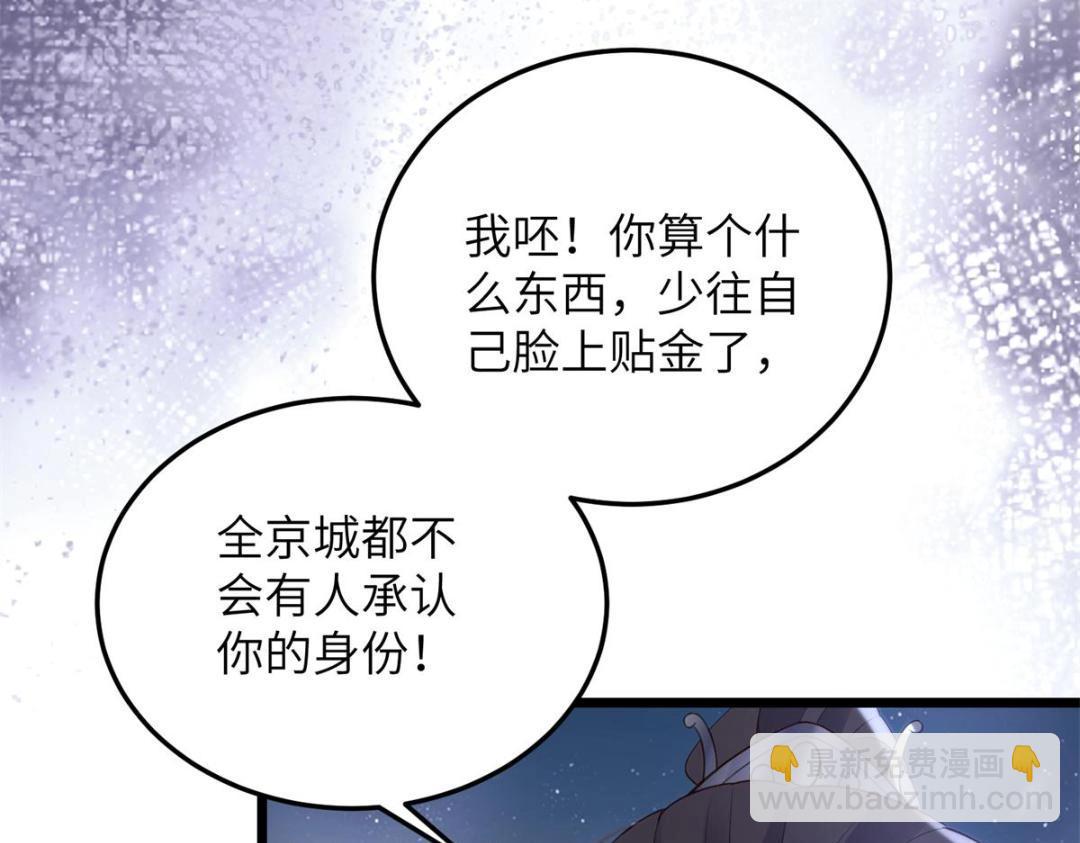 033 你休想嫁给拂苏(1/2)-第35话