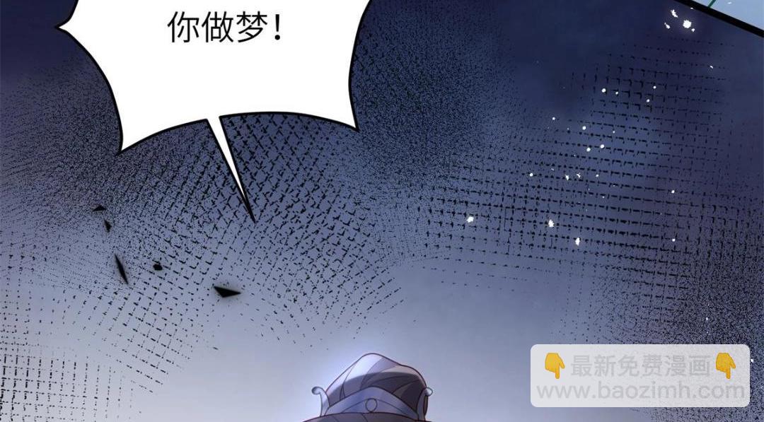 鮫人弟弟又咬我了 - 033 你休想嫁給拂蘇(1/2) - 7