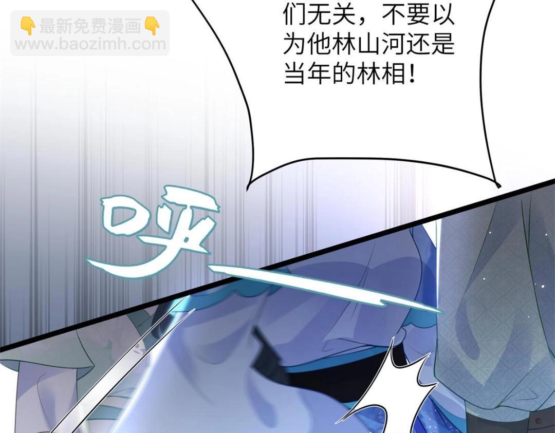 鮫人弟弟又咬我了 - 033 你休想嫁給拂蘇(1/2) - 2