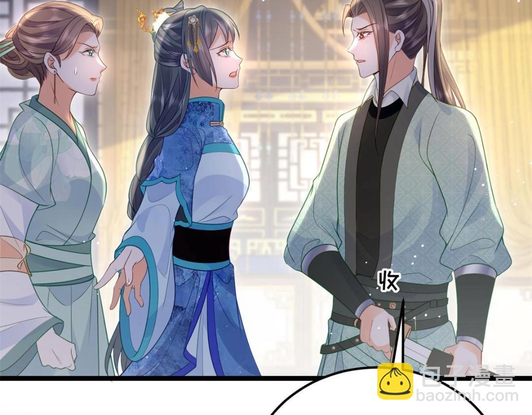 鮫人弟弟又咬我了 - 033 你休想嫁給拂蘇(1/2) - 8