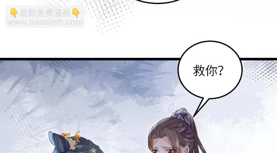 鮫人弟弟又咬我了 - 033 你休想嫁給拂蘇(2/2) - 7