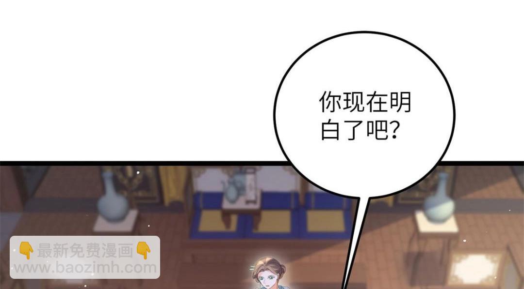 鮫人弟弟又咬我了 - 033 你休想嫁給拂蘇(2/2) - 6