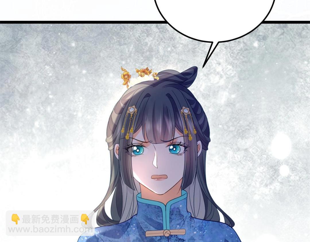 鮫人弟弟又咬我了 - 033 你休想嫁給拂蘇(2/2) - 3