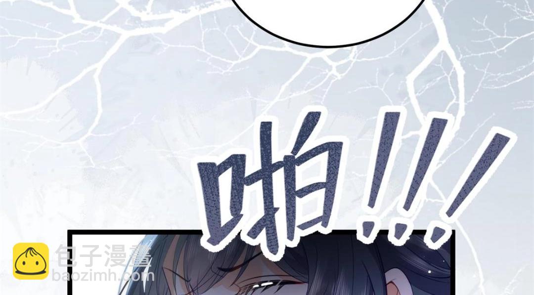 鮫人弟弟又咬我了 - 033 你休想嫁給拂蘇(2/2) - 6