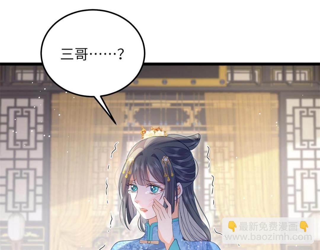 鮫人弟弟又咬我了 - 033 你休想嫁給拂蘇(2/2) - 8