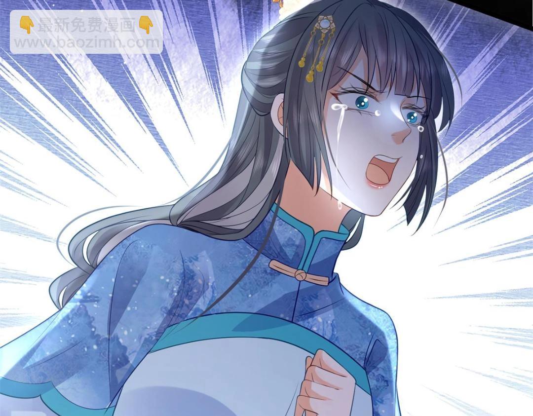 鮫人弟弟又咬我了 - 033 你休想嫁給拂蘇(2/2) - 8