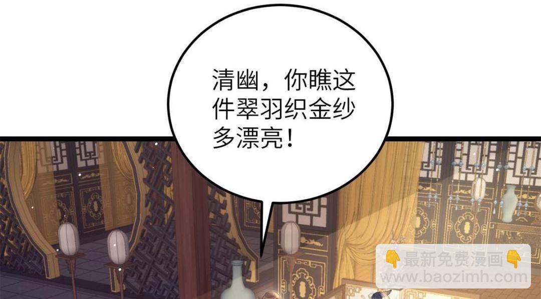 033 你休想嫁给拂苏(1/2)-第35话