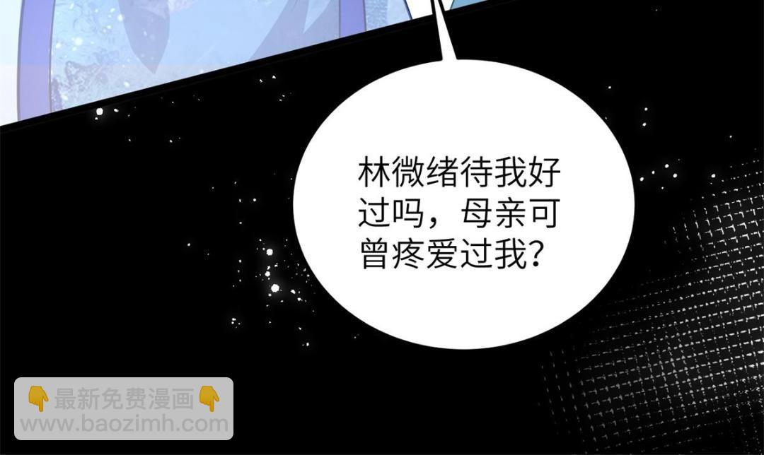 鮫人弟弟又咬我了 - 033 你休想嫁給拂蘇(2/2) - 2