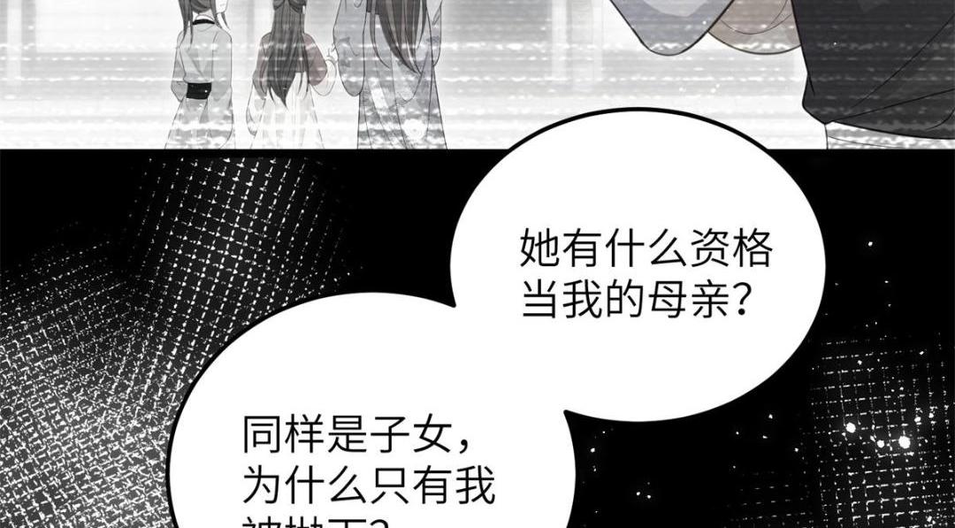 鲛人弟弟又咬我了 - 033 你休想嫁给拂苏(2/2) - 4