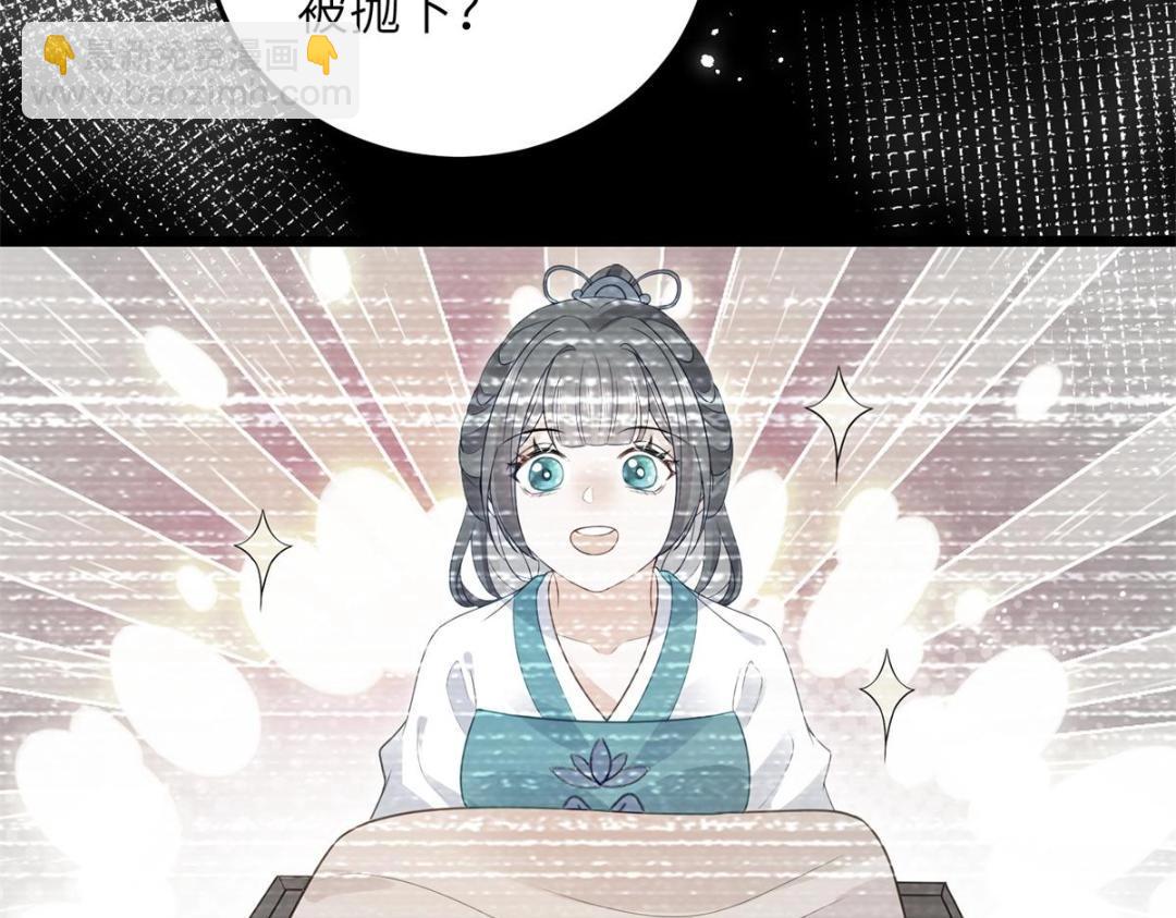 鮫人弟弟又咬我了 - 033 你休想嫁給拂蘇(2/2) - 5