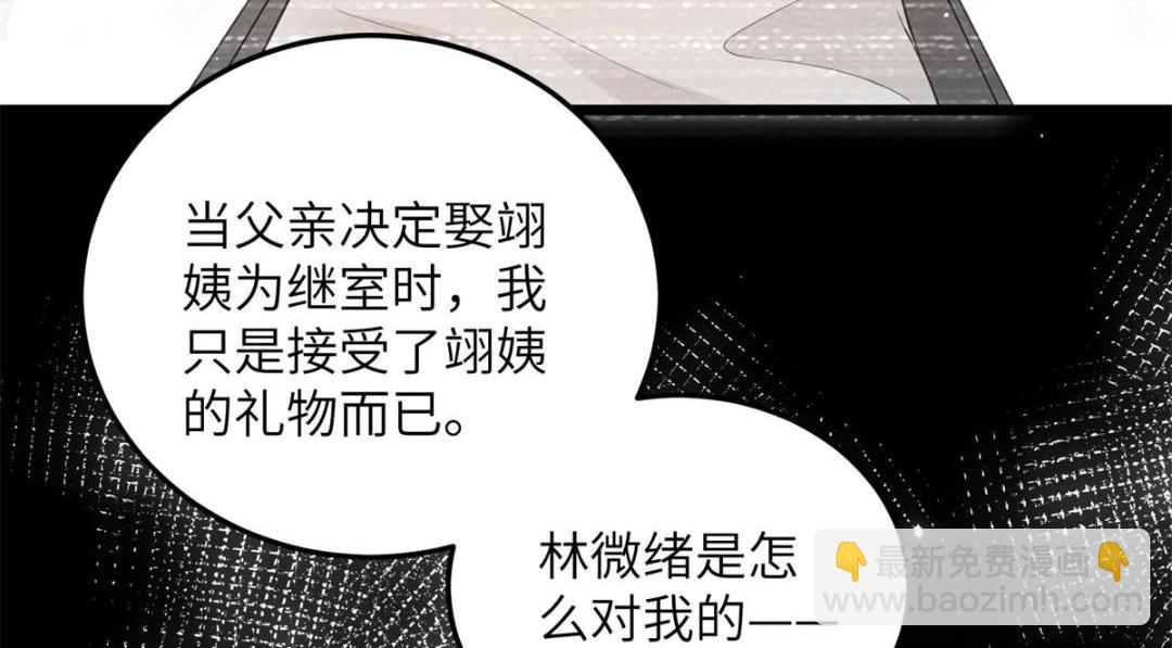 鮫人弟弟又咬我了 - 033 你休想嫁給拂蘇(2/2) - 6