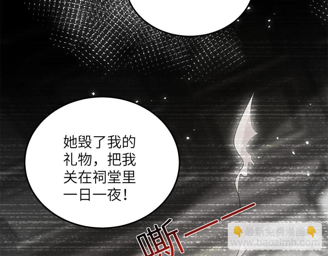 鮫人弟弟又咬我了 - 033 你休想嫁給拂蘇(2/2) - 7