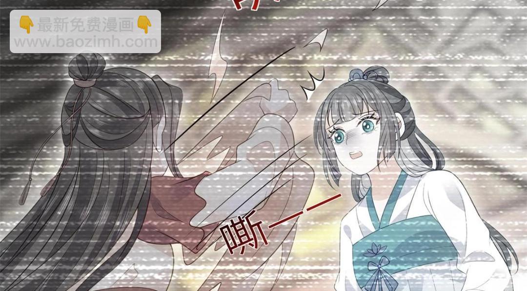 鮫人弟弟又咬我了 - 033 你休想嫁給拂蘇(2/2) - 8