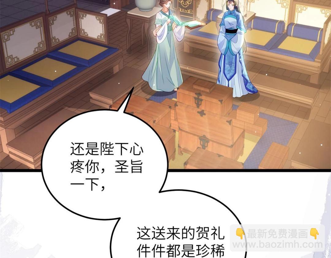 鮫人弟弟又咬我了 - 033 你休想嫁給拂蘇(1/2) - 1