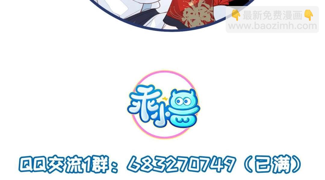 鮫人弟弟又咬我了 - 033 你休想嫁給拂蘇(2/2) - 2