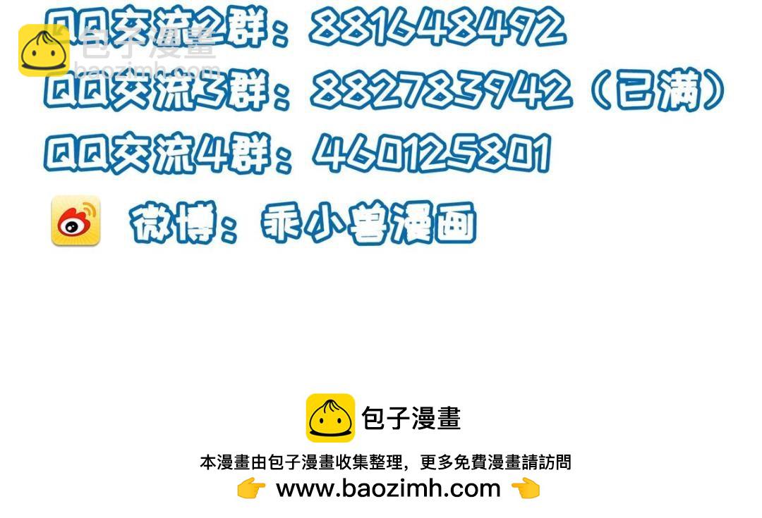 鮫人弟弟又咬我了 - 033 你休想嫁給拂蘇(2/2) - 3