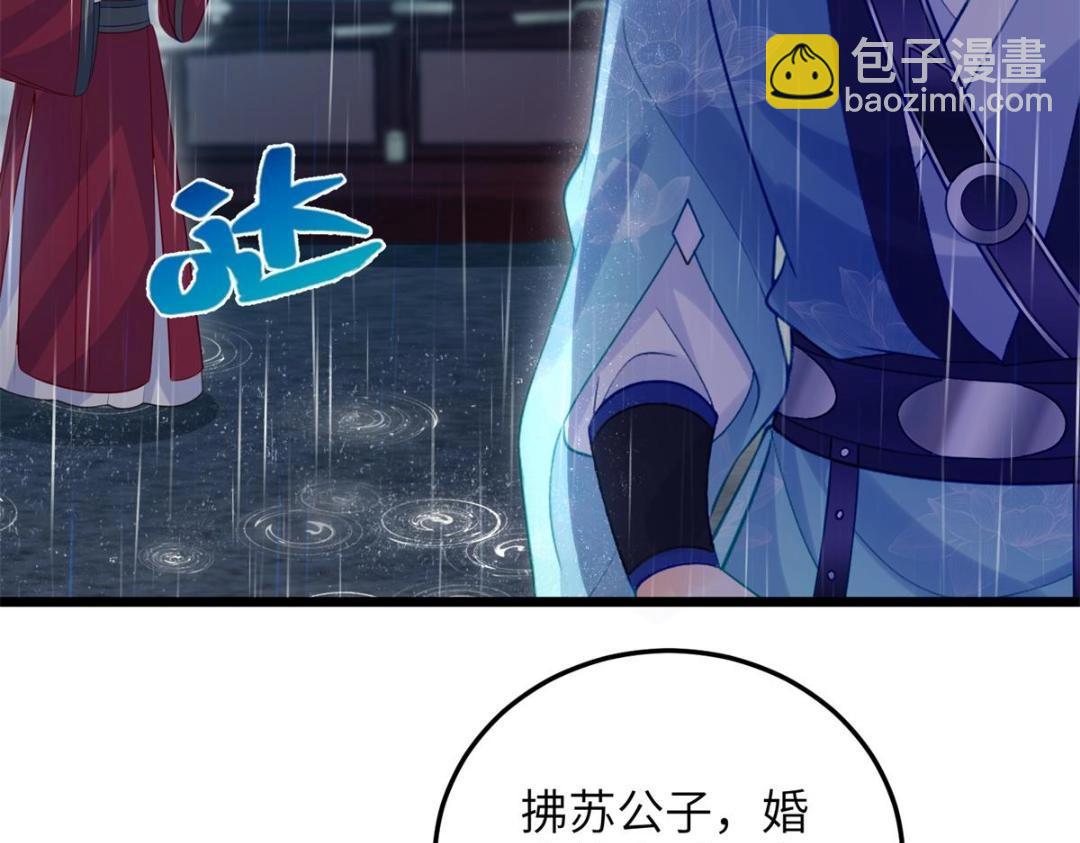 鮫人弟弟又咬我了 - 035 拂蘇大婚(1/2) - 3