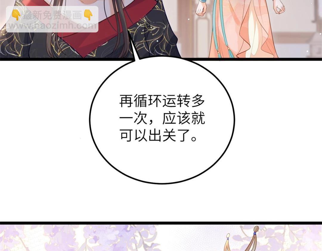 鮫人弟弟又咬我了 - 035 拂蘇大婚(1/2) - 3