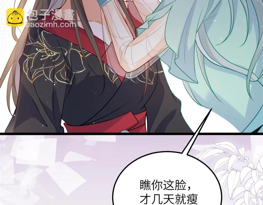 鮫人弟弟又咬我了 - 035 拂蘇大婚(1/2) - 5