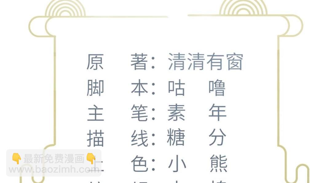 鮫人弟弟又咬我了 - 035 拂蘇大婚(1/2) - 4