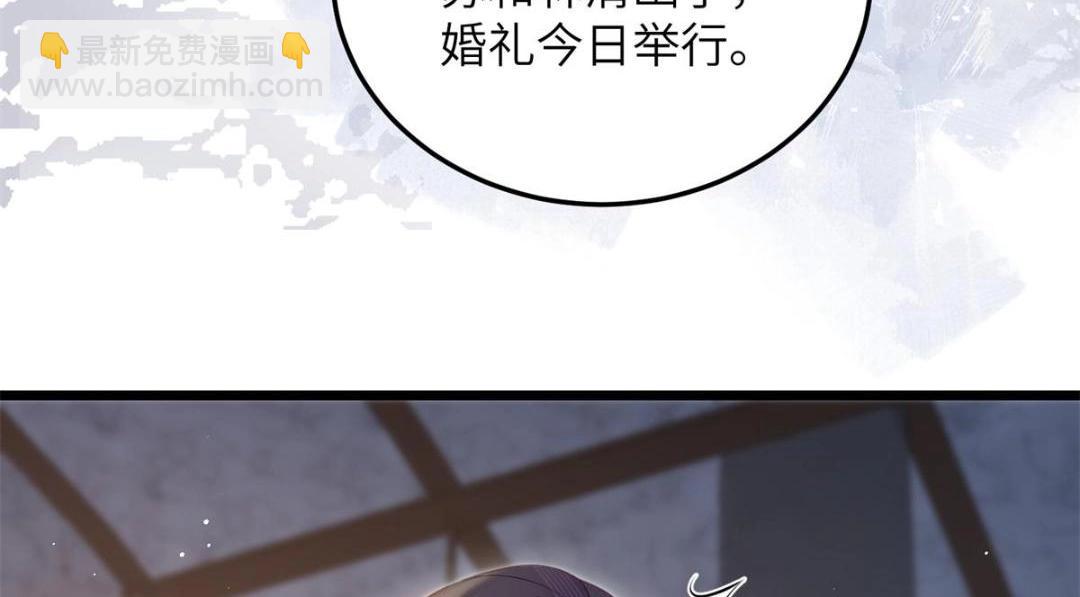 鮫人弟弟又咬我了 - 035 拂蘇大婚(1/2) - 4