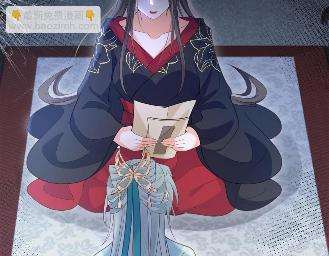 鮫人弟弟又咬我了 - 035 拂蘇大婚(2/2) - 5