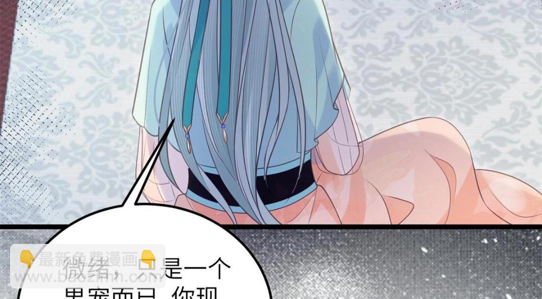 鮫人弟弟又咬我了 - 035 拂蘇大婚(2/2) - 6