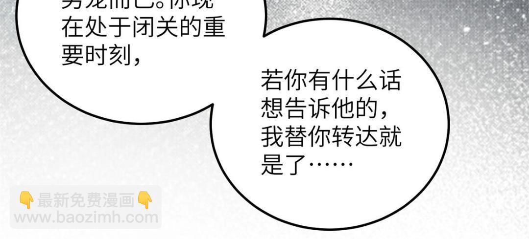 鮫人弟弟又咬我了 - 035 拂蘇大婚(2/2) - 1