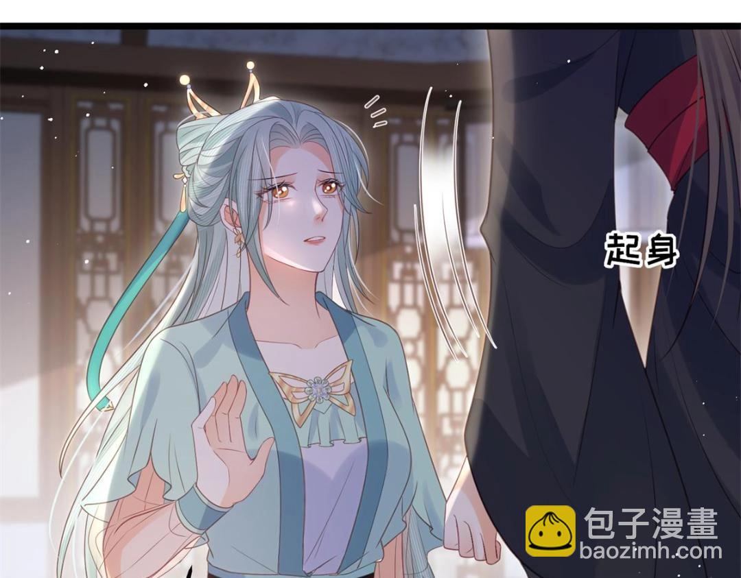 鮫人弟弟又咬我了 - 035 拂蘇大婚(2/2) - 2