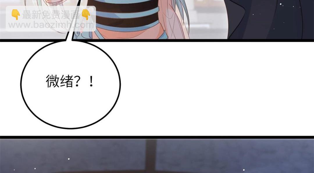 鮫人弟弟又咬我了 - 035 拂蘇大婚(2/2) - 3