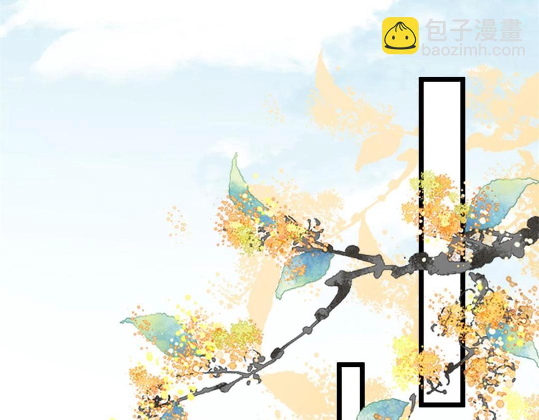 鮫人弟弟又咬我了 - 035 拂蘇大婚(2/2) - 6