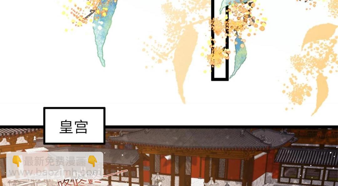 鮫人弟弟又咬我了 - 035 拂蘇大婚(2/2) - 1