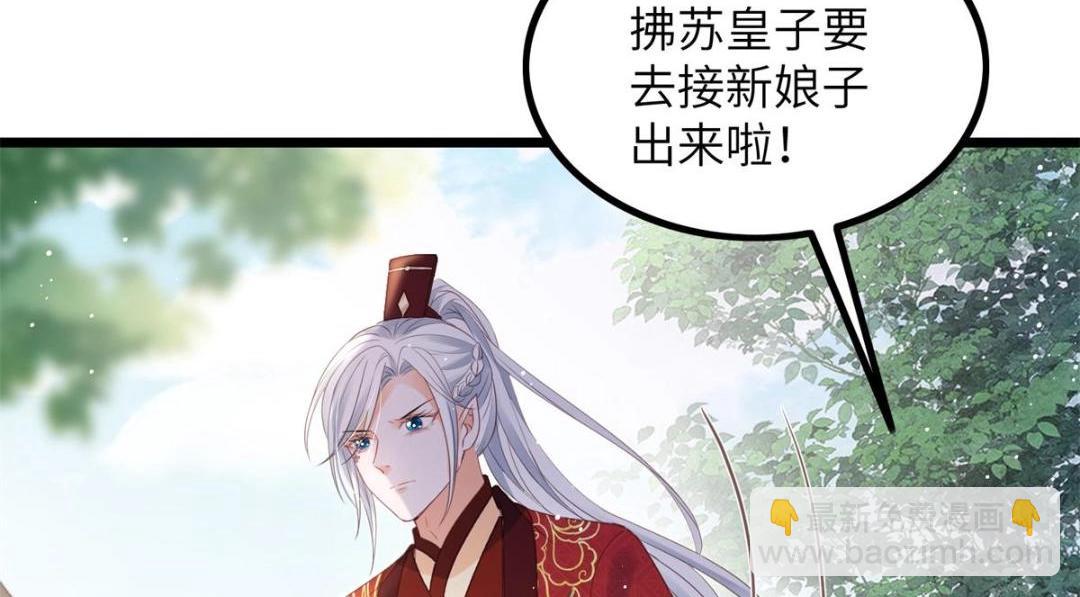 鮫人弟弟又咬我了 - 035 拂蘇大婚(2/2) - 3