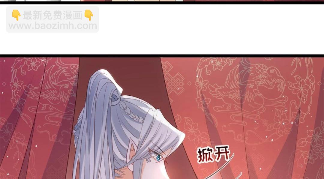 鮫人弟弟又咬我了 - 035 拂蘇大婚(2/2) - 5