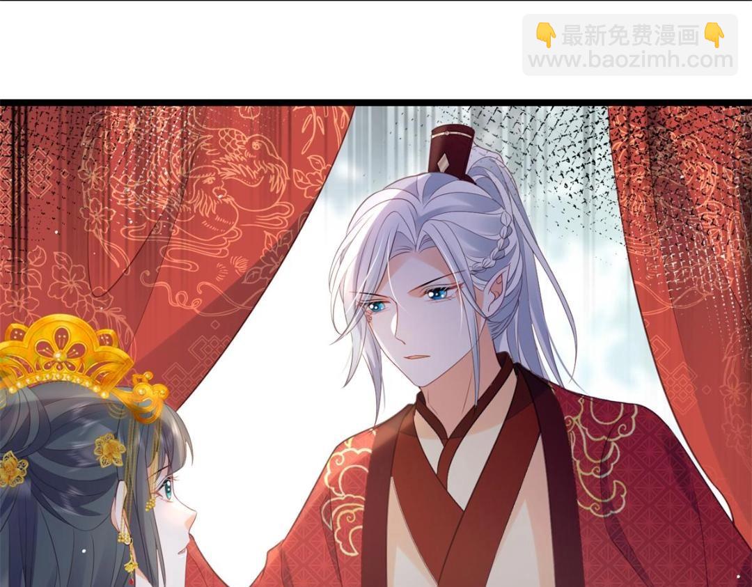 鮫人弟弟又咬我了 - 035 拂蘇大婚(2/2) - 3