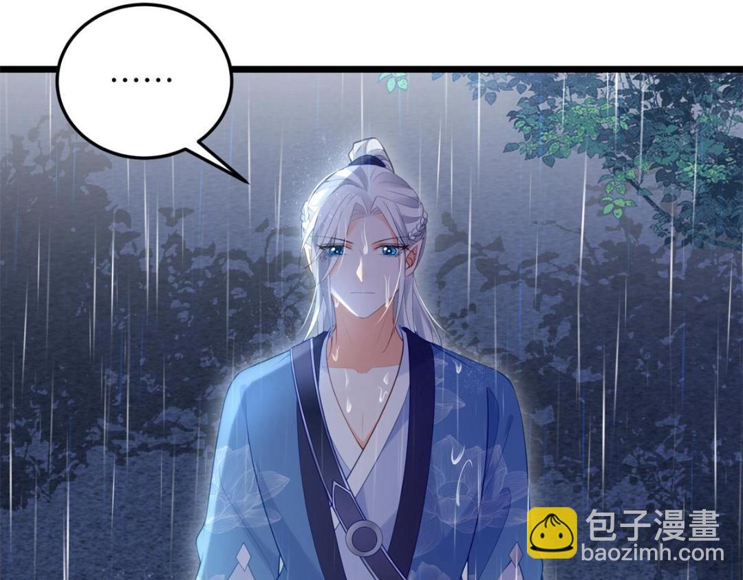 鮫人弟弟又咬我了 - 035 拂蘇大婚(1/2) - 7