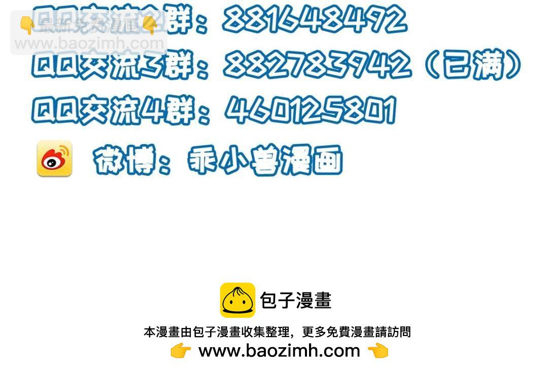 鮫人弟弟又咬我了 - 035 拂蘇大婚(2/2) - 4