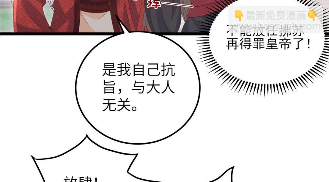 鮫人弟弟又咬我了 - 037 禮服扒了(1/2) - 2