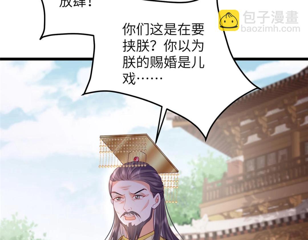 鮫人弟弟又咬我了 - 037 禮服扒了(1/2) - 3