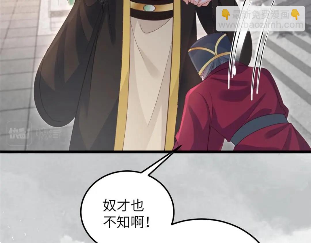 鮫人弟弟又咬我了 - 037 禮服扒了(1/2) - 1