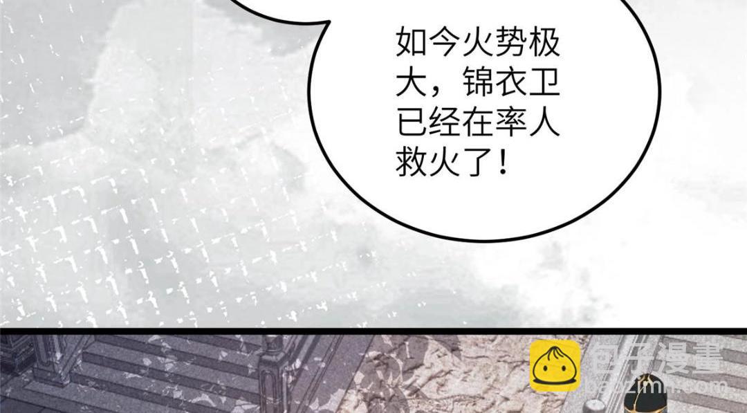 鮫人弟弟又咬我了 - 037 禮服扒了(1/2) - 2