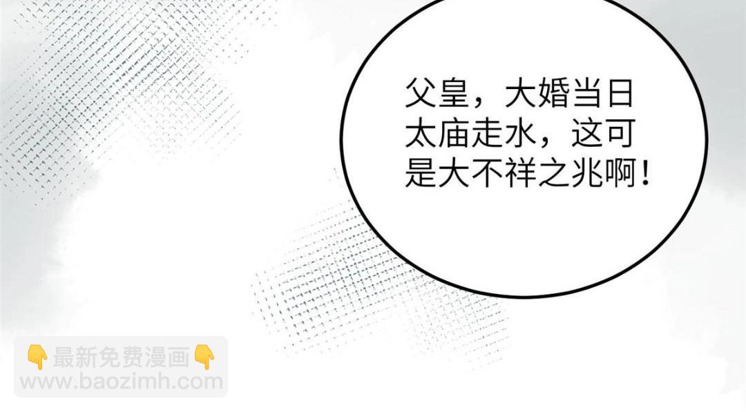 鮫人弟弟又咬我了 - 037 禮服扒了(1/2) - 4