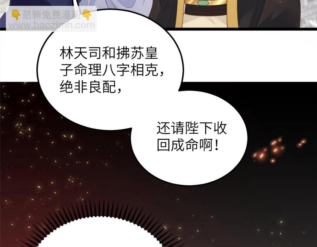 鮫人弟弟又咬我了 - 037 禮服扒了(1/2) - 3