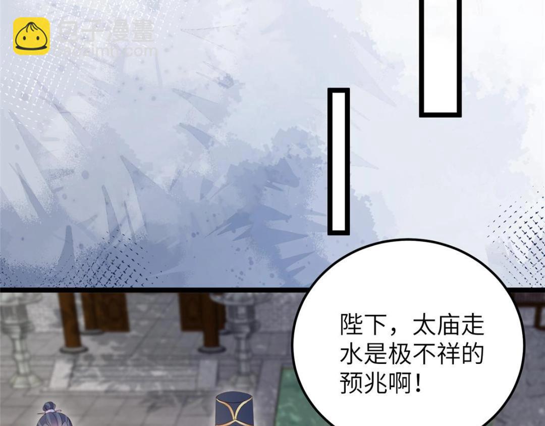 鮫人弟弟又咬我了 - 037 禮服扒了(1/2) - 8