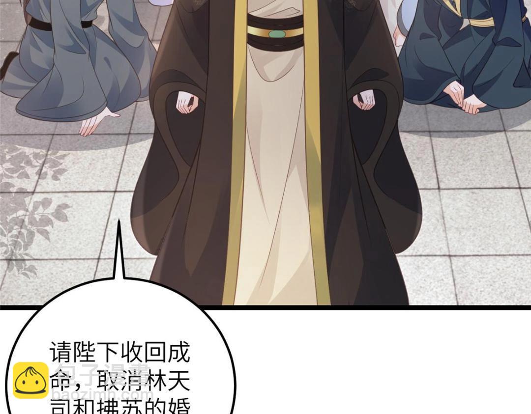 鮫人弟弟又咬我了 - 037 禮服扒了(1/2) - 2