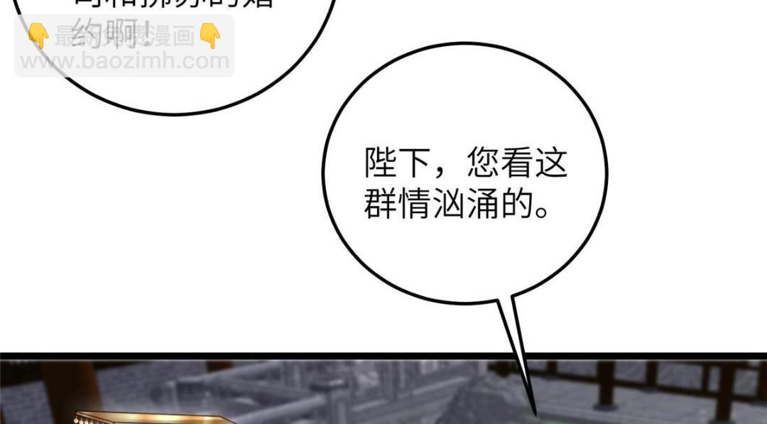 鮫人弟弟又咬我了 - 037 禮服扒了(1/2) - 3