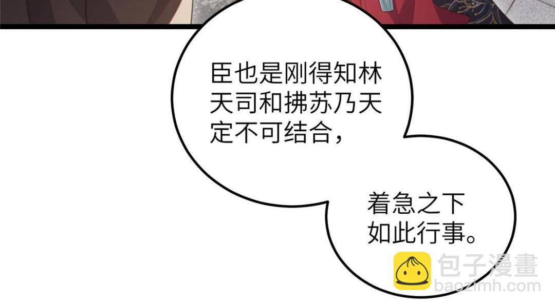 鮫人弟弟又咬我了 - 037 禮服扒了(1/2) - 5